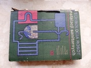 Technologia robót instalacji sanitarnych