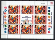 Arkusz S1, Międzynarodowy Dzień Przyjaźni 2025