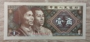 Chiny, Republika Ludowa 1Jiao 1980  P-881b UNC 