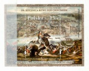 Fi 5356, 350 rocznica bitwy pod Chocimiem. 