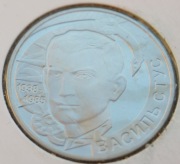 2 Hrywny Ukraina 2008 Wasyl Stus