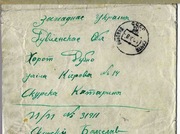 Koperta poczty polowej z 1944r adresowana na Zachodnią Ukrainę do m. Dubno