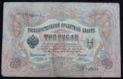 " 3 Rubel 1905 ..od 5,99zl