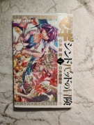 Magi Labirynth Of Magic - manga po japońsku, tom 1, manga in Japanese 