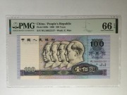 Chiny 100 juanów 1990 PMG 66 EPQ Pick 889b