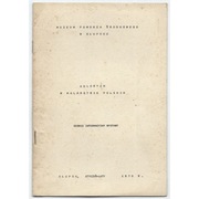 Koloryzm w malarstwie polskim Serwis informacyjny wystawy