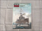 Model Kartonowy - Mały Modelarz - 7-8-9/2009 - Pancernik HMS "Dreadnought"