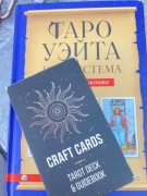 Tarot card + książka encyclopaedia po taro, w języku rosyjskim 