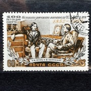 ZSRR Mi.Nr. 1623 1952r. N. Gogol i krytyk literacki W. Bieliński