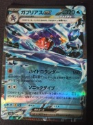 Garchomp ex RR 006/062 SV3a Raging Surf - Karta Pokemon