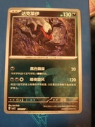 Darkrai (Energy - Gem Pack 3)