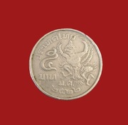 Moneta 5 bahtów 1979, Tajlandia