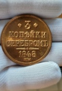 3 kopiejki srebrem 1848 r. MW- kopia