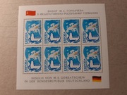 ZSRR czysty**arkusz 5955