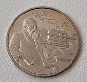 Ukraina 2 hrywny, 2016 150 rocznica urodzin - Mychajło Hruszewski