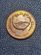 ZJEDNOCZONE EMIRATY ARABSKIE 5 FILSÓW 1996