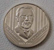 Ukraina 2 hrywny, 2021 150. rocznica urodzin Ahatanheła Krymskiego
