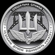 Moneta Ukraina Słuzba transportu Sił Zbrojnych 2024 10 hrywien