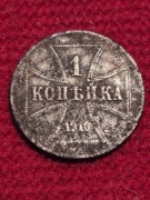 Niemcy 1 kopiejka, 1910r  OST 