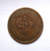 10 Cash 1905 r.  Chiny Cesarstwo