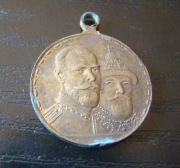Medal 300 lat rodziny Romanowów, Mikołaj II