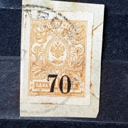 Rosja wojna domowa Mi. Nr.3B 1919r. Wycinek. Syberia i Daleki Wschód – Omsk