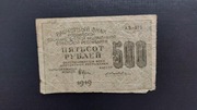 Banknot 500 rubli Rosja z 1919 r. Seria AB.