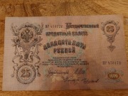 Banknot 25 rubli 1909 r. BP 453172