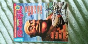 miesięcznik Nowa Fantastyka 3 ( 162 ) 1996