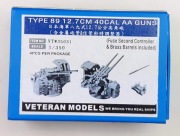 IJN 12.7cm - żywica + met. lufy - 4szt.