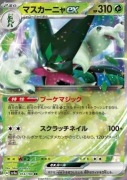 Meowscarada ex (sv4a 014)
