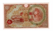 CHINY 100 YEN 1945 PM30