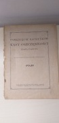 Zamknięcie rachunków Kasy Oszczędności miasta Tarnowa 1921 Unikat