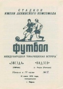 _Program/c Zvezda Perm (USSR) - Widzew Łódź - 10.07.1978 tow.