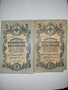 2 sztuki 5 rubli z 1909