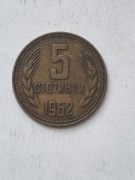 moneta 5 stotinek * BUŁGARIA * 1962