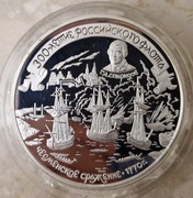 ROSJA  25 rubli BATTLE 0F CHESME ,1996, 5 oz AG