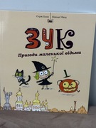 ZUK Brawo dla małej wiedźmy