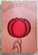 KSIĄŻKA KWIACIARSTWO 1977 rok Podręcznik zasadniczych szkół ogrodniczych