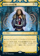 Tezzeret's Gambit JPN Mystical Archive