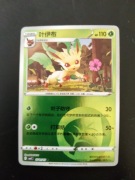 Leafeon (Energy - Gem Pack 2)