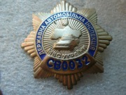 Odznaka policji samochodowej. Ukraina