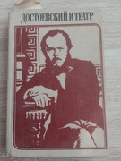 Dostojewskij i tjeatr