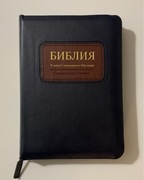 Biblia w języku rosyjskim. Zamek. Złocenie brzegów. Paginatory