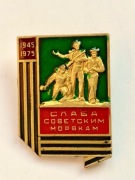 30 lat Zwycięstwa. Chwała radzieckim marynarzom .Wstążka św. Jerzego