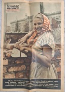 1953, Gazeta "Sztandar młodych", zdjęcia budowy PKiN Warszawa, Stare Miasto