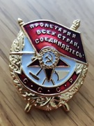 Order czerwonego sztandaru -wczesna wersja