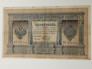 Banknot Rosja Imperium Rosyjskie 1 rubel 1898r. Pleske/Naumov - Rzadki