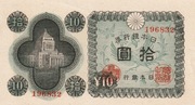 JAPONIA: Bank of Japan. 10 Yen 1947 ND. SUP/UNC.