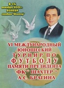 _Program/c VI Turniej im. Bragin - w Ukrainie - 2001 - Śląsk Wrocław